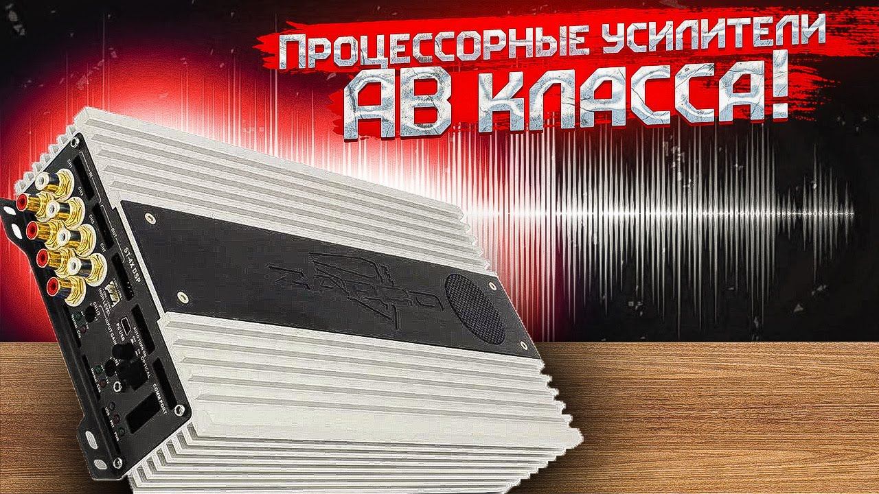 Zapco ST 4X  ST 6X DSP 2021. Обзор сравнение измерения.