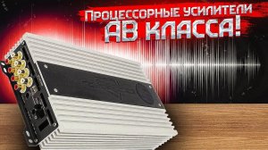 Zapco ST 4X / ST 6X DSP 2021. Обзор, сравнение, измерения.