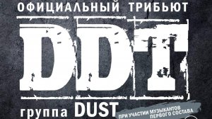 Фонограммщик