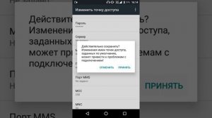 Что делать,если не включается передача данных(мобильный интернет) на leagoo m8!
