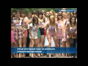 Алексей Воробьев о девушках на шпильках