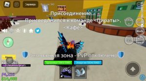 Blox fruits выпал дракон и затрейдил его на тесто