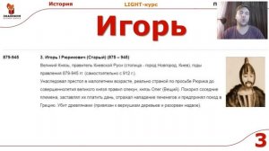 История: Династия правления Рюриковичей