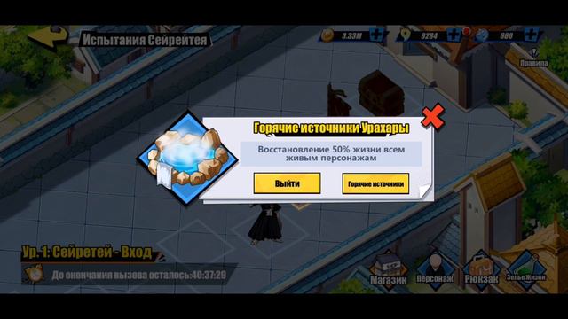 ОТКРЫТИЕ ВИТРИНЫ С УЛЬКИОРРОЙ И ПРОХОЖДЕНИЕ ВЫЗОВА | Bleach: Immortal Soul #6 смотреть онлайн