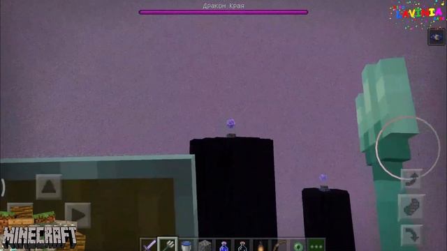 Как победить Эндер дракона  в майнкрафт? How to defeat dragon Ender in minecraft?