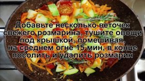 КАК ПОТУШИТЬ КАБАЧКИ С ОВОЩАМИ? Вкусные и полезные тушеные кабачки с овощами на сковороде