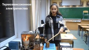 Лампа ГУ-81М - термоэмиссионный генератор. Глушкова Валерия, 8 класс.