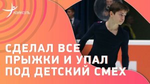 Чемпион России по прыжкам Григорий ФËДОРОВ: Идеальные элементы, нелепое падение на глазах у Трусовой