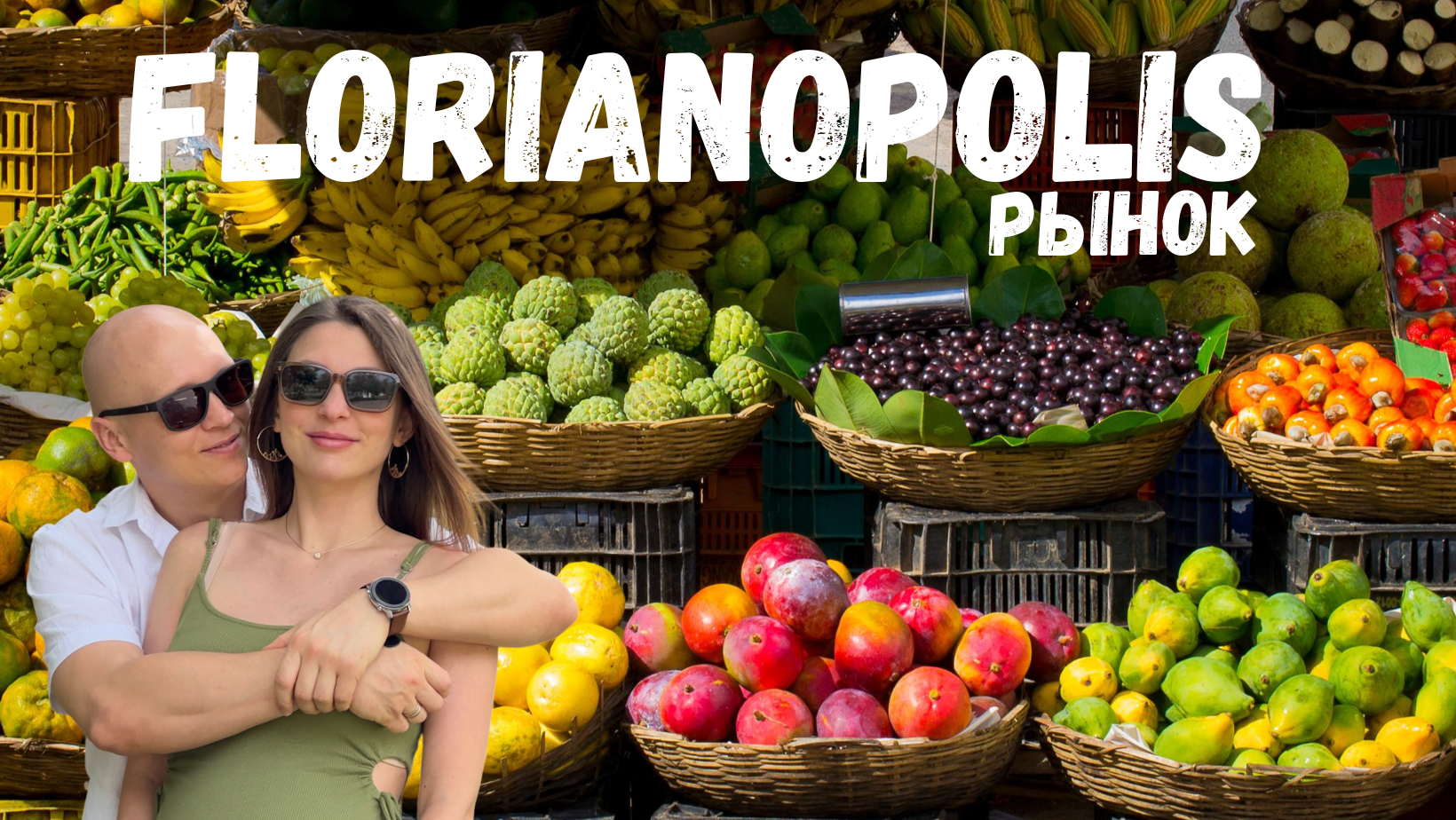 Обзор рынка во Флорианополис