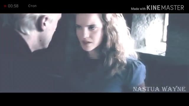 Драко Малфой и Гермиона Грейнджер-Двое