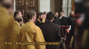 Собор Екатеринбургских святых (фрагмент службы)