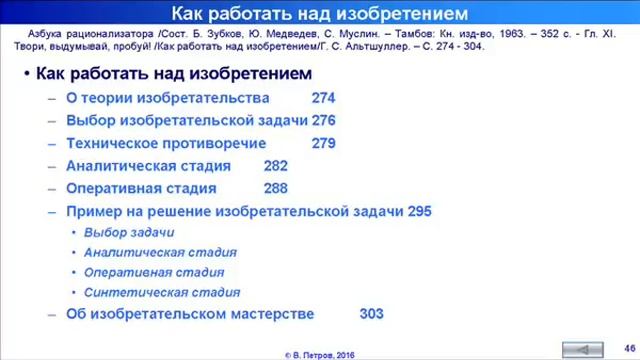 VladimirPetrovhistorytriz смотреть онлайн