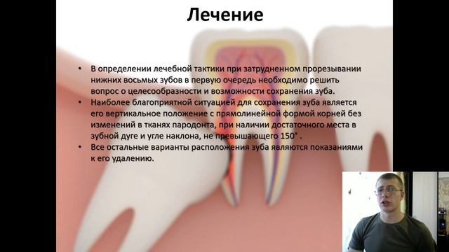 Конгресс молодых учёных 2020. Секция "Болезни головы и шеи,стоматология".