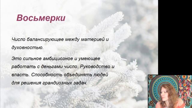 Нумерологический прогноз на 2019 год по дате рождения! Светлана Белова.
