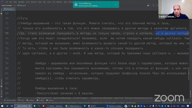 ЛЯМБДА-ВЫРАЖЕНИЯ в Java - это..