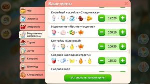 «Моя Кофейня»  Рецепты - Молочный коктейль