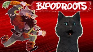 САМАЯ ВЕСЕЛАЯ СТРАШНАЯ ИГРА С ГОВОРЯЩИМ СУПЕР КОТОМ ? Bloodroots