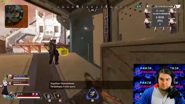 #Apex #Pakir #Патфайндер Apex legends: 2 Победы подряд !