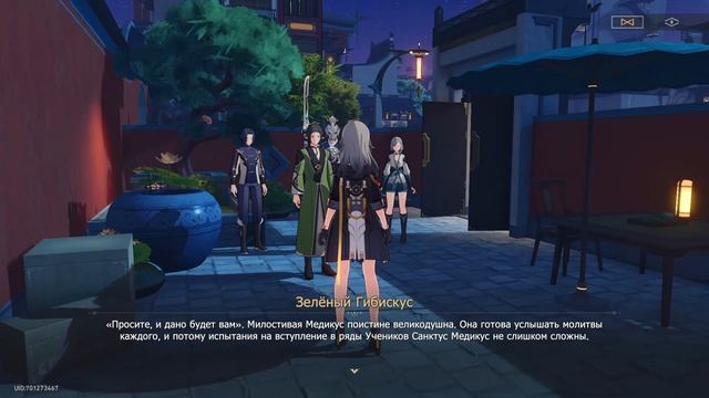 Игрофильм Honkai: Star Rail. Вездесущее изыскание мира (11 серия) смотреть онлайн