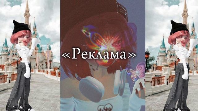 Как получить бесплатно земы😲2 проверенных способа 2024👑