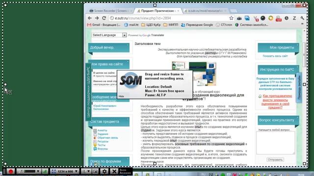 Видеозапись с показом говорящего лектора смотреть онлайн
