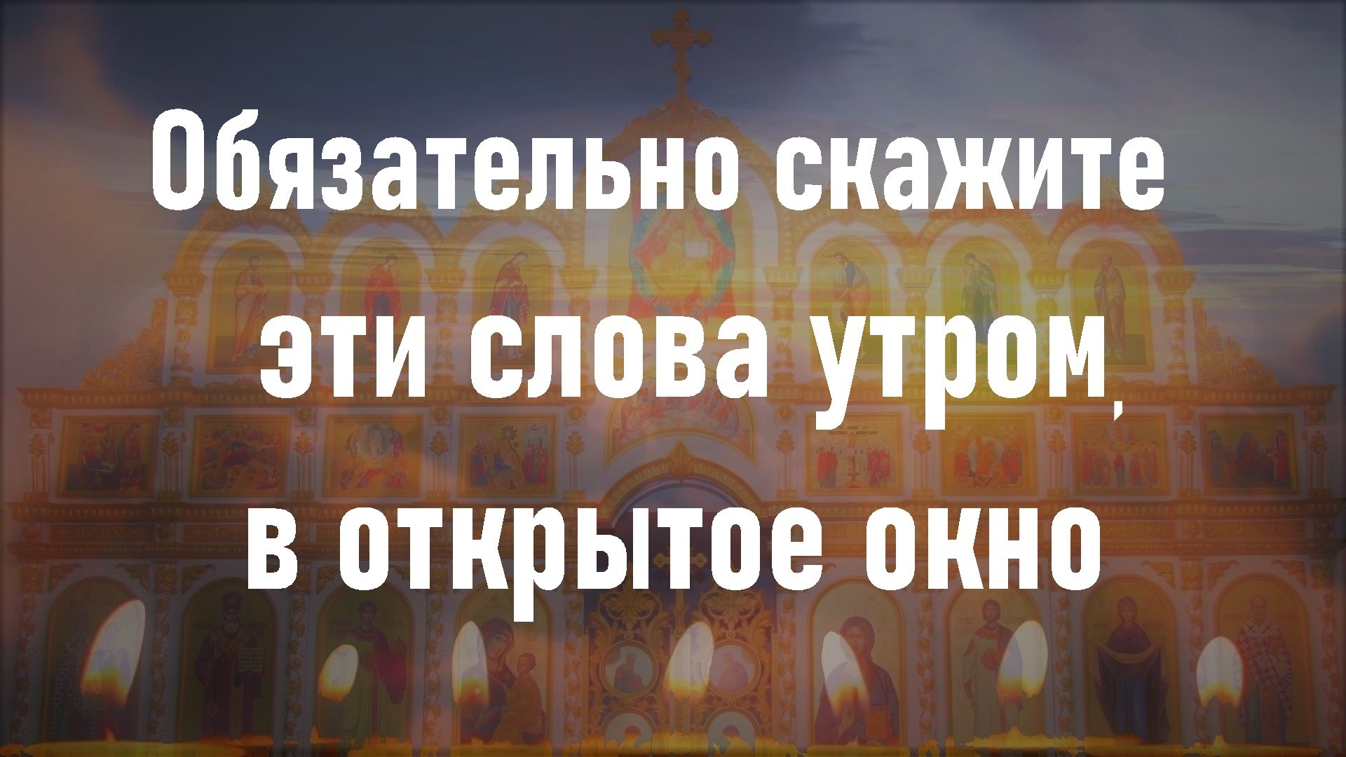 Утренние молитвы слушать оптина рутуб. Иисусова молитва 100 раз глас вокальный проект.