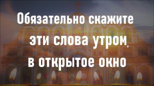 Утренняя молитва Символ веры |  Сильные молитвы.