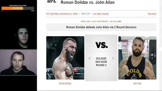 Эмоции после просмотра турнира UFC: Херманссон vs. Веттори