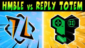 КРУТОЙ СКРИМ ИГРАЮТ - REPLY TOTEM vs HMBLE #brawlstars