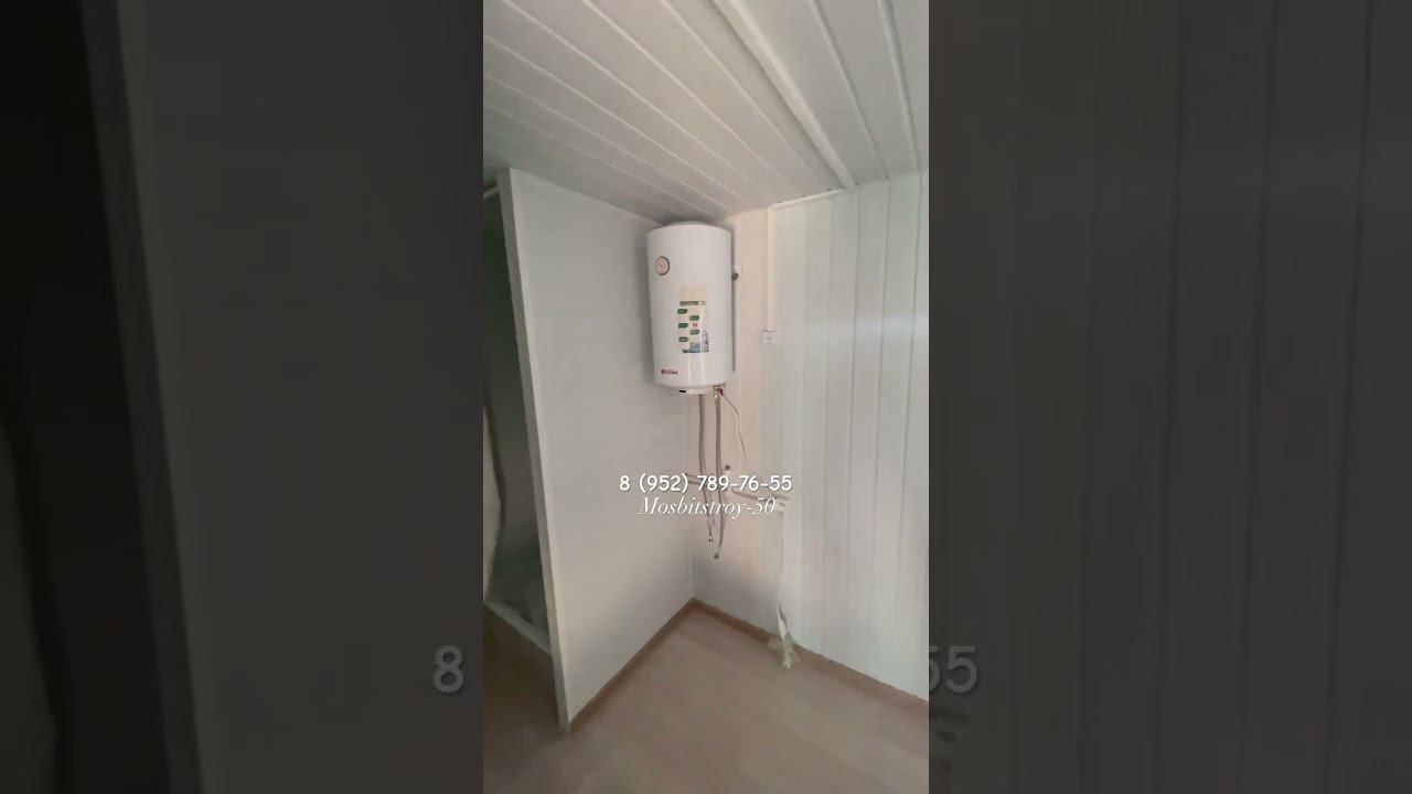 Бытовка с душевыми #бытовкимосква #бытовка смотреть онлайн