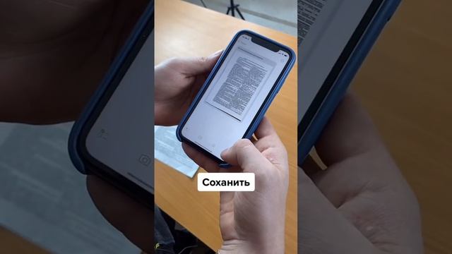 Как быстро отсканировать и подписать документы на iPhone