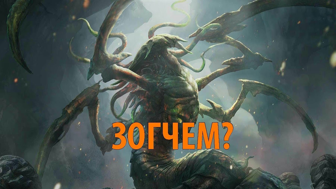 Голос вселенной - Зачем вы злите инсектоидов #14