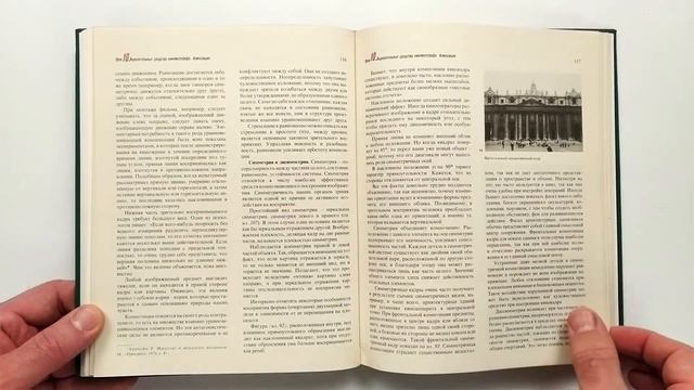 Школа кинолюбителя. Н. Д. Панфилов. 1979 / School of Film Amateur. N. D. Panfilov. 1979
