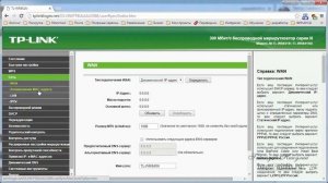 как настроить wifi роутрер tp link