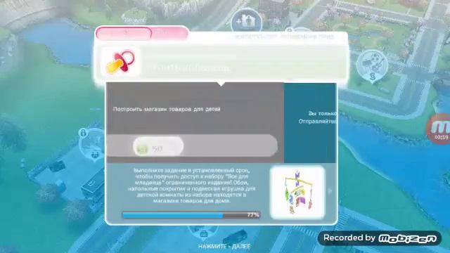 Как пройти задание "Два с половиной персонажа" в sims free play смотреть онлайн