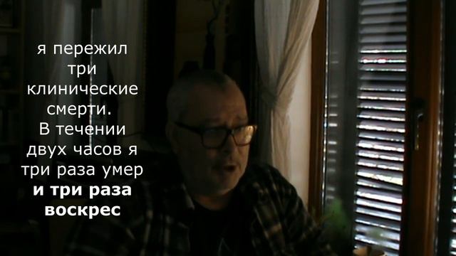 Регрессивный гипноз Геннадий Винокуров. Три клинические смерти личный опыт