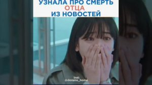 дорама: Время (2021 года)