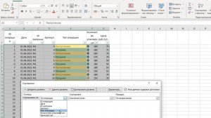 Сортировка по цвету ячеек в Excel