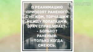 - Дорогой, а что такое копчик? Прикольный анекдот дня!