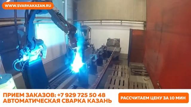 Сварочные работы Казань