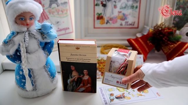 Рождественский розыгрыш. Дарю снегурочку, неразлучников, роман Дж.Остен и новогодний набор от РЗ. смотреть онлайн