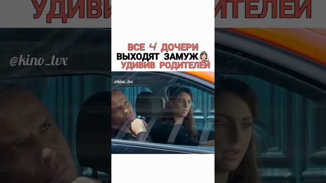 ▪ФЛМ:🎬"БЕЗУМНАЯ СВАДЬБА" (2014)