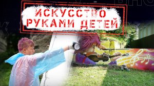 НОВОСТИ КАМЧАТКИ: ИСКУССТВО РУКАМИ ДЕТЕЙ