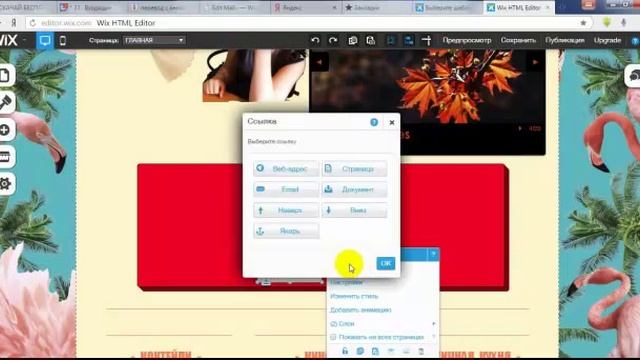 как создать продающий сайт бесплатно смотреть онлайн