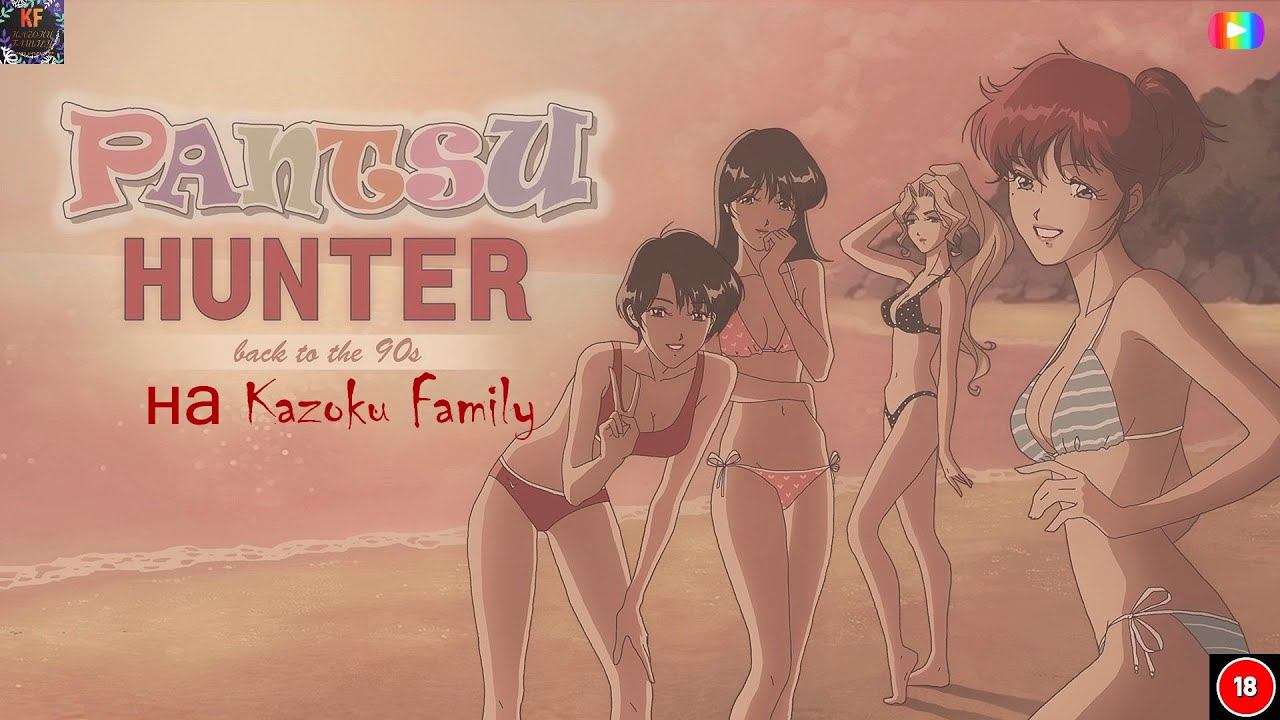 Pantsu Hunter Горячие источники