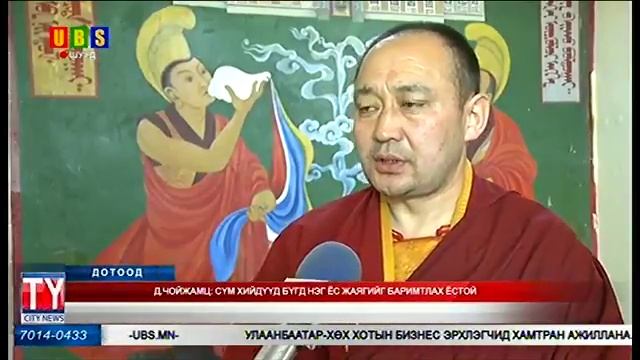 ТМЗ нийгэмлэгийн хяналтын зөвлөлийн гишүүн Д.Батдорж смотреть онлайн