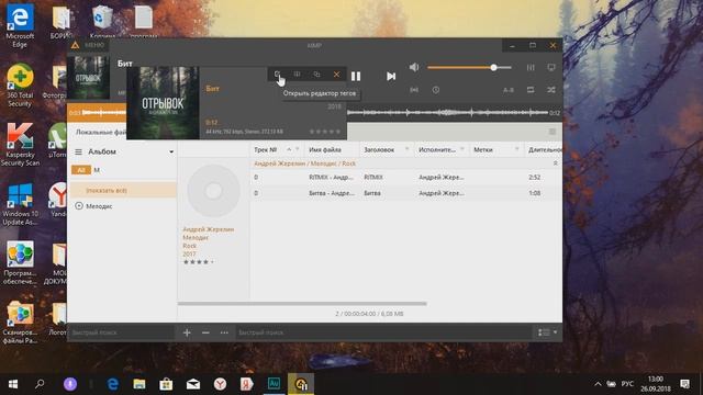 Как Прикрепить к Треку Свою ОБЛОЖКУ?
