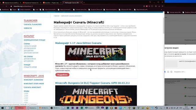 ТУТОРИАЛ:КАК ИЗБАВИТЬСЯ ОТ ОШИБКИ JAVA VIRTUAL MACHINE LAUNCHER смотреть онлайн