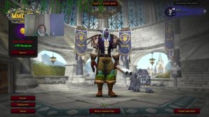 #01 WORLD OF WARCRAFT SIRUS 10