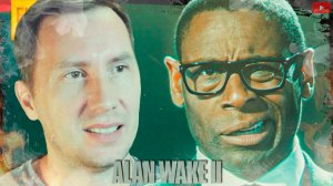 Музыкальная пауза ➲ Alan Wake 2 ◉ Алан Вейк 2 ◉ Серия 12